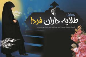 شناسایی 39 دستگاه اجرایی علاقمند به حضور در گروه طلایه داران