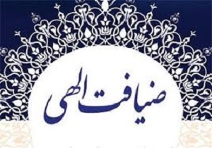 اجرای طرح ضیافت الهی در امامزادگان استان