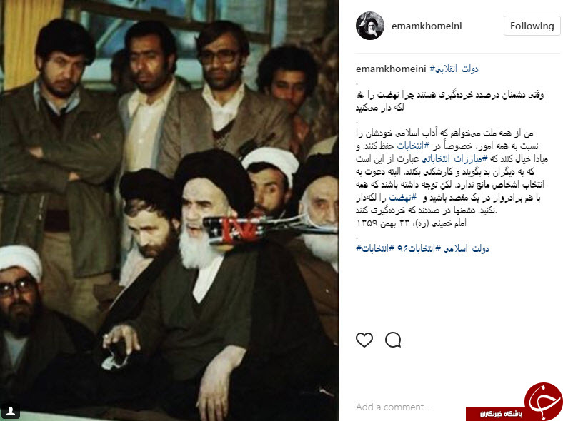 امام خمینی :دشمن درصدد خرده گیری در انتخابات است/تاکید امام خمینی به امور انتخاباتی//