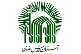 افتتاح نخستین پایگاه بسیج نمایندگی&zwnj;های آستان قدس رضوی در استان اصفهان