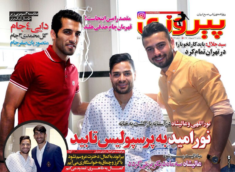 ییسش