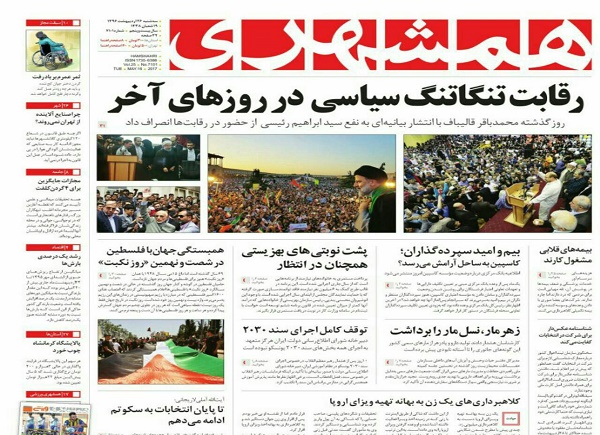 از شوک بزرگ  ائتلاف تا روحانی مقابل رئیسی
