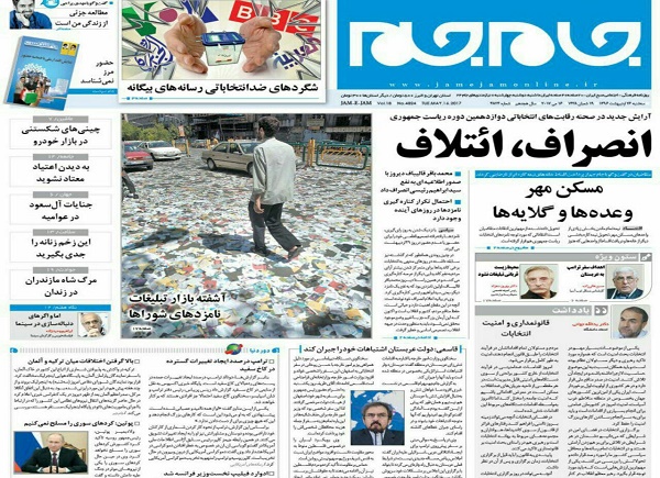 از شوک بزرگ  ائتلاف تا روحانی مقابل رئیسی
