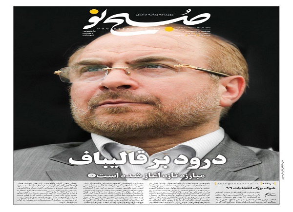 از شوک بزرگ  ائتلاف تا روحانی مقابل رئیسی