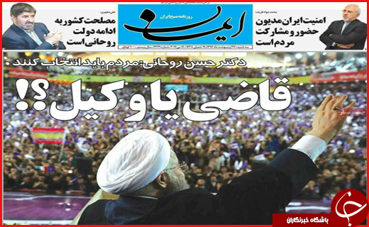 از چالش های توسعه پیش روی قم تا حماسه دیگر در روز جمعه