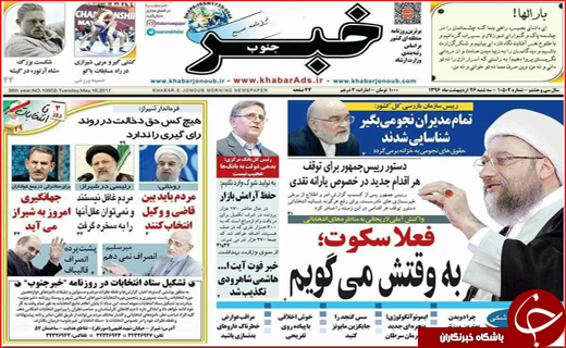 از رقابت های سخت نامزدها تاشناسایی مدیران نجومی بگیر