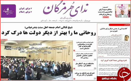 از رقابت های سخت نامزدها تاشناسایی مدیران نجومی بگیر