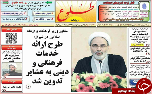 از رقابت های سخت نامزدها تاشناسایی مدیران نجومی بگیر