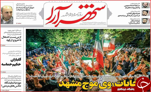 از رقابت های سخت نامزدها تاشناسایی مدیران نجومی بگیر