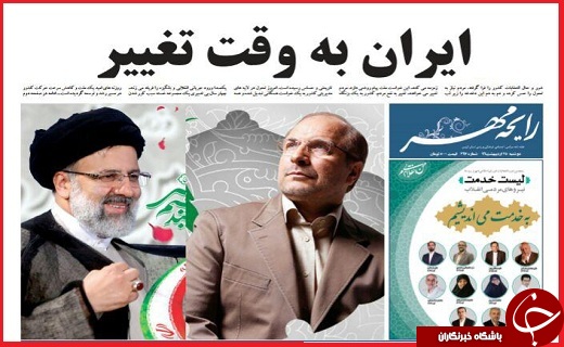 صفحه نخست روزنامه استان قزوین سه شنبه بیست و  ششم اردیبهشت