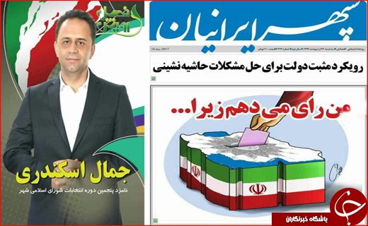 از رقابت های سخت نامزدها تاشناسایی مدیران نجومی بگیر