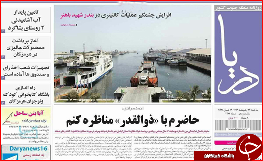 از رقابت های سخت نامزدها تاشناسایی مدیران نجومی بگیر