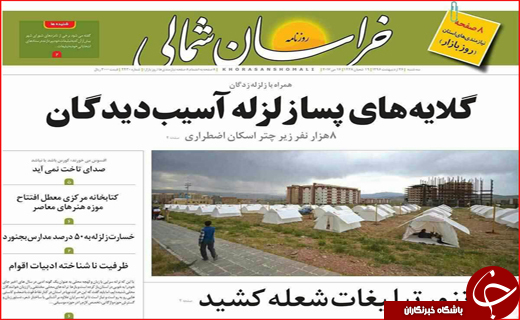 از رقابت های سخت نامزدها تاشناسایی مدیران نجومی بگیر