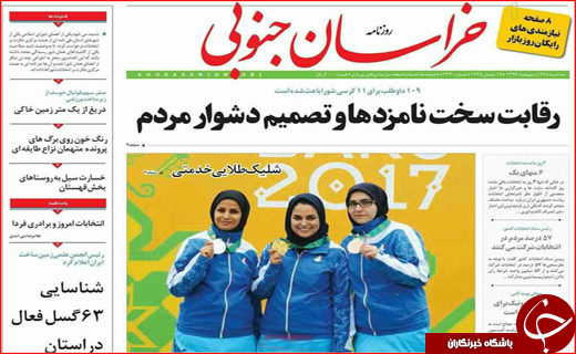 از رقابت های سخت نامزدها تاشناسایی مدیران نجومی بگیر