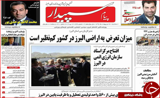 از رقابت های سخت نامزدها تاشناسایی مدیران نجومی بگیر