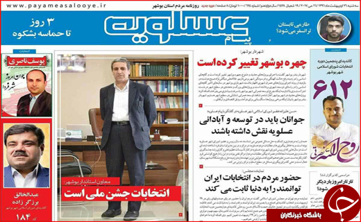 از رقابت های سخت نامزدها تاشناسایی مدیران نجومی بگیر