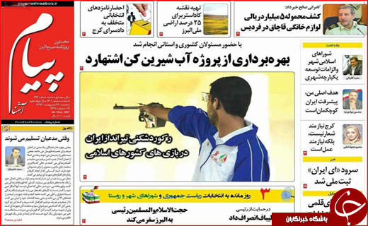 از رقابت های سخت نامزدها تاشناسایی مدیران نجومی بگیر