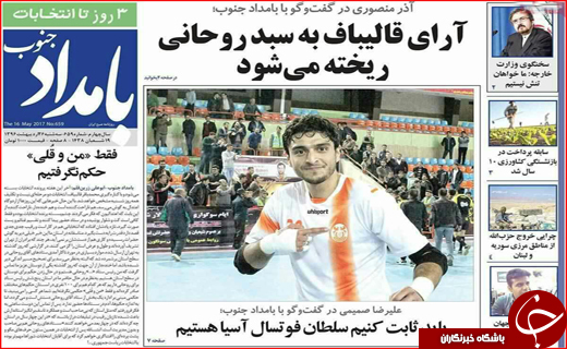 از رقابت های سخت نامزدها تاشناسایی مدیران نجومی بگیر