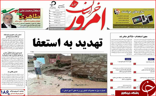 از رقابت های سخت نامزدها تاشناسایی مدیران نجومی بگیر