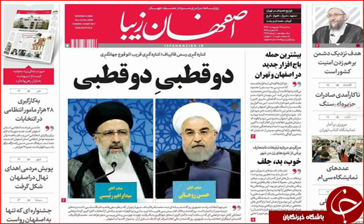 از رقابت های سخت نامزدها تاشناسایی مدیران نجومی بگیر