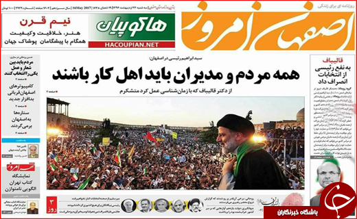 از رقابت های سخت نامزدها تاشناسایی مدیران نجومی بگیر