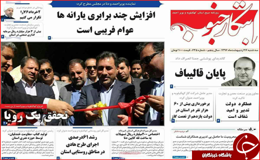از رقابت های سخت نامزدها تاشناسایی مدیران نجومی بگیر
