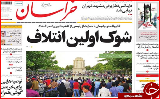 از رقابت های سخت نامزدها تاشناسایی مدیران نجومی بگیر