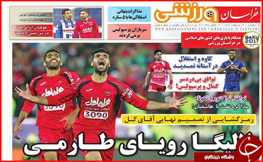 از رقابت های سخت نامزدها تاشناسایی مدیران نجومی بگیر
