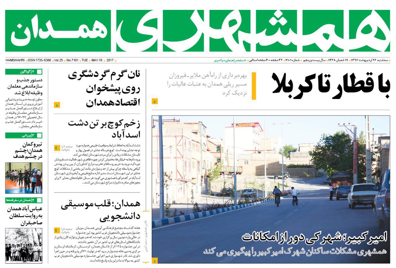 از برگزاری قانونمند انتخابات تا محرومیت زدایی و همگرایی