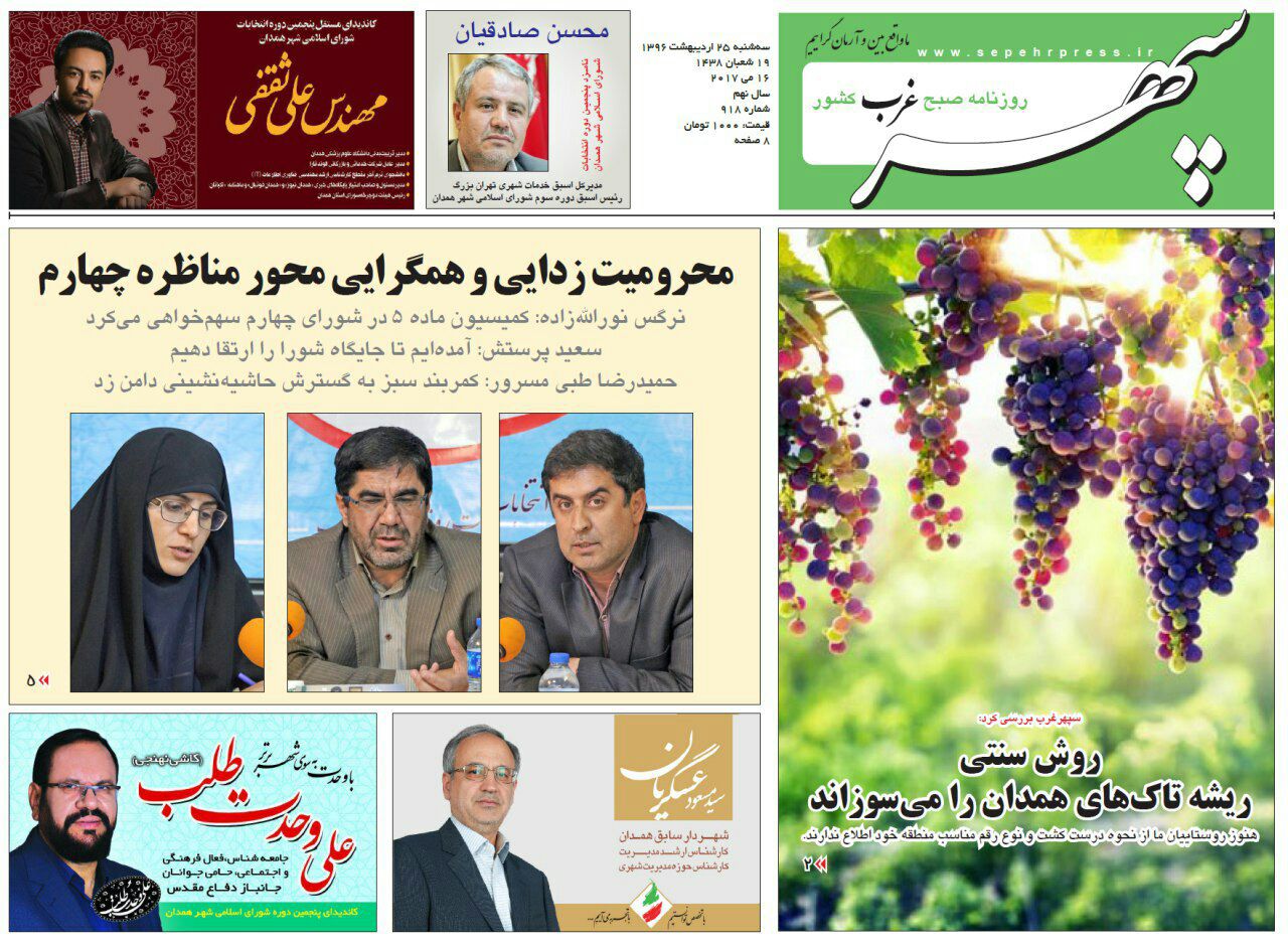 از برگزاری قانونمند انتخابات تا محرومیت زدایی و همگرایی