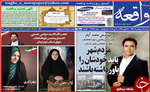از رقابت های سخت نامزدها تاشناسایی مدیران نجومی بگیر