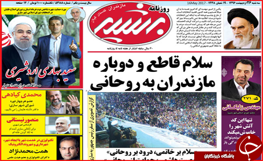 از رقابت های سخت نامزدها تاشناسایی مدیران نجومی بگیر
