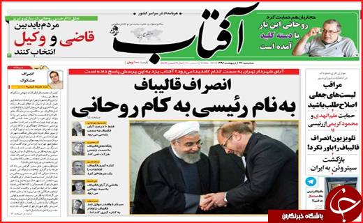 از رقابت های سخت نامزدها تاشناسایی مدیران نجومی بگیر
