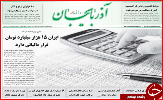 از رقابت های سخت نامزدها تاشناسایی مدیران نجومی بگیر