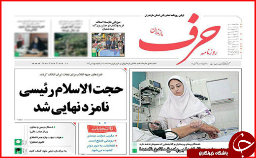 از رقابت های سخت نامزدها تاشناسایی مدیران نجومی بگیر