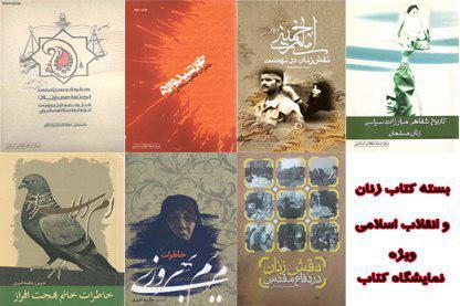 نقش زنان در انقلاب چقدر بوده است؟