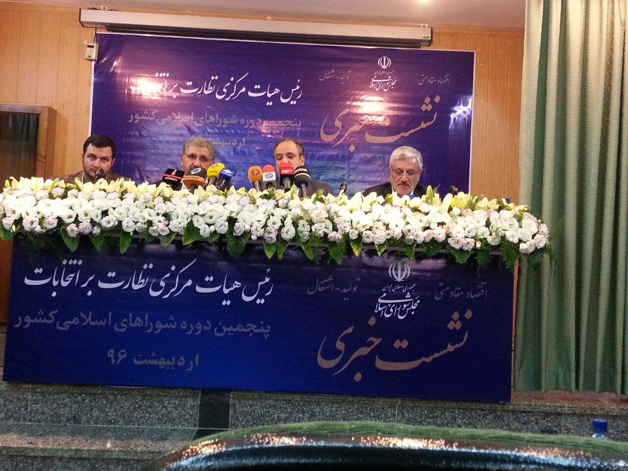 نصب اپلیکیشن خاص بر روی تلفن همراه ناظران انتخابات برای ارسال آمار نهایی