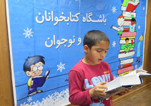تشکیل 300 باشگاه کتاب خوانی در فارس