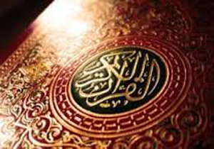 برگزاری پنجاه و چهارمین دوره تربیت مربی مهد قرآن در شیراز