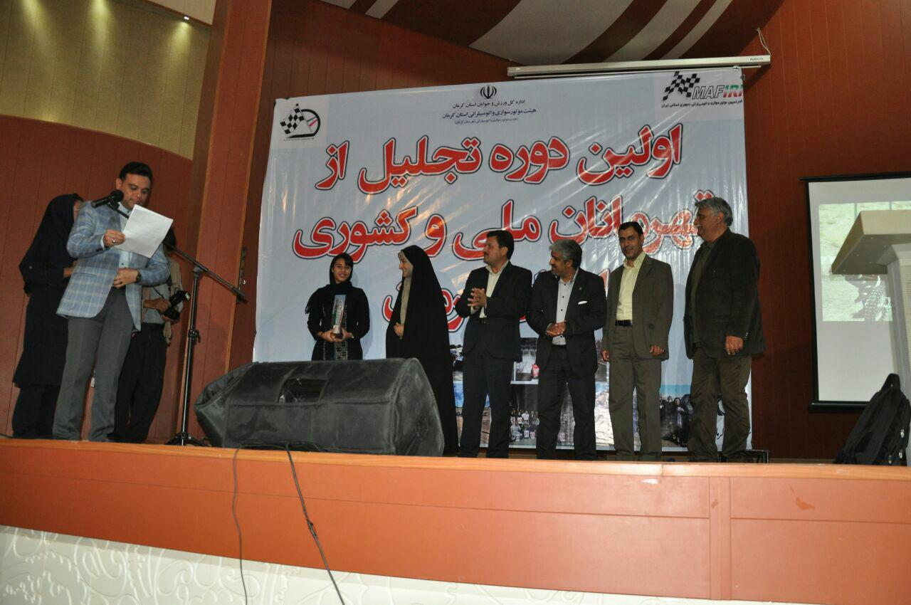 تجلیل از قهرمانان ملی و کشوری استان