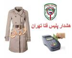 دستگیری متهم اسکیمری/شگرد فروشنده در برداشت غیر مجاز از حساب مشتری دستگیری متهم اسکیمری/شگرد فروشنده در برداشت غیر مجاز از حساب مشتری