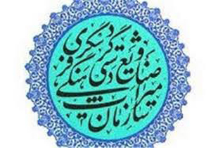 اعلام ویژه برنامه های هفته میراث فرهنگی در فارس