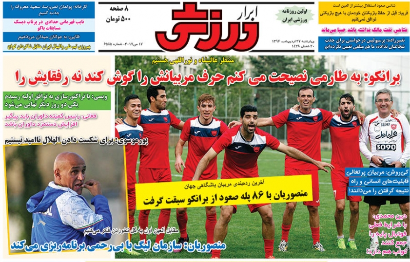 ابرار ورزشی - 27 اردیبهشت