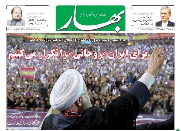از شمارش معکوس برای حماسه انقلابی تا مشهد اوج ماراتن تبلیغات