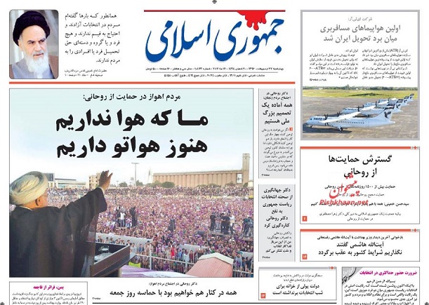 از شمارش معکوس برای حماسه انقلابی تا مشهد اوج ماراتن تبلیغات