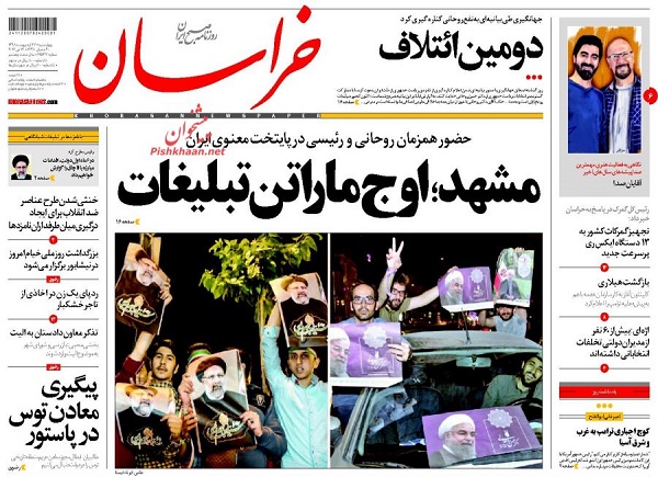 از شمارش معکوس برای حماسه انقلابی تا مشهد اوج ماراتن تبلیغات