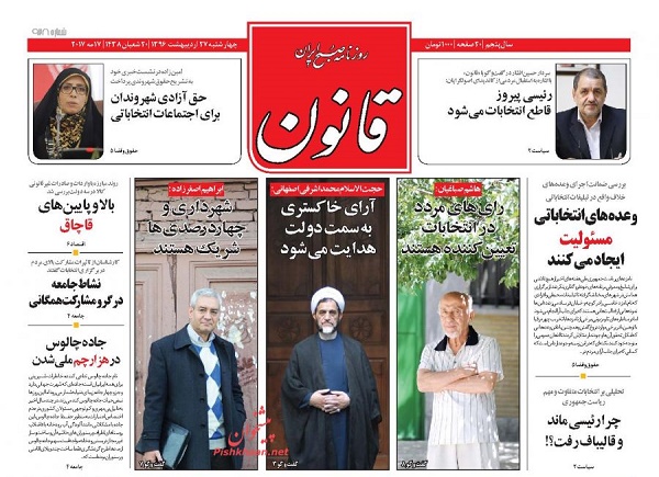 از شمارش معکوس برای حماسه انقلابی تا مشهد اوج ماراتن تبلیغات