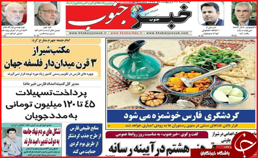 از اوج ماراتن تبلیغات تا مشهد میزبان دیدار نهایی