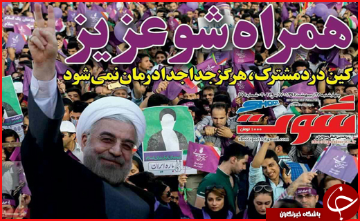 از اوج ماراتن تبلیغات تا مشهد میزبان دیدار نهایی