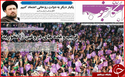 از اوج ماراتن تبلیغات تا مشهد میزبان دیدار نهایی
